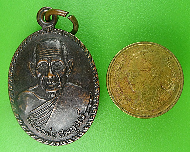 เหรียญหลวงพ่อสมบูรณ์ วัดหัวช้าง บุรีรัมย์ .2486.