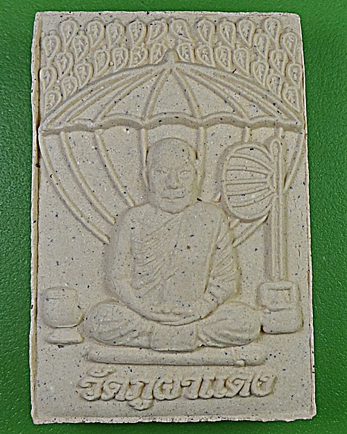 พระผงรูปเหมือนหลวงพ่อลี วัดภูผาแดง อุดรธานี .2496.