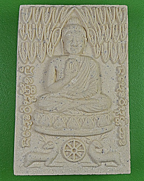 พระผงรูปเหมือนหลวงพ่อลี วัดภูผาแดง อุดรธานี .2496.