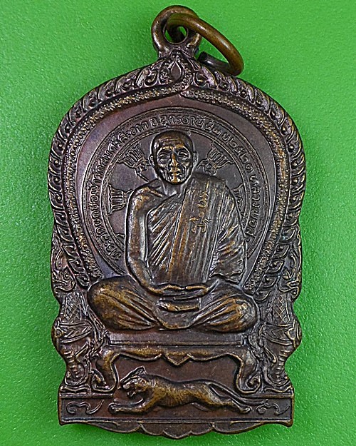 เหรียญนั่งพานหลวงพ่อสา วัดสมศรีสะอาด อุดรธานี .2506.