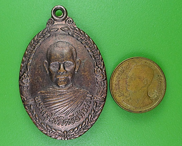 เหรียญหลวงพ่อจันทร์ วัดจรัสสามัคคีธรรม สุรินทร์ .2508.