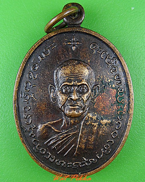 เหรียญรุ่น๑หลวงปู่สุมา วัดป่าดอนนาวสามัคคีธรรม อุดรธานี .2514.