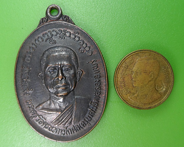 เหรียญครูบาสมจิต วัดสะแล่ง แพร่ .2531.