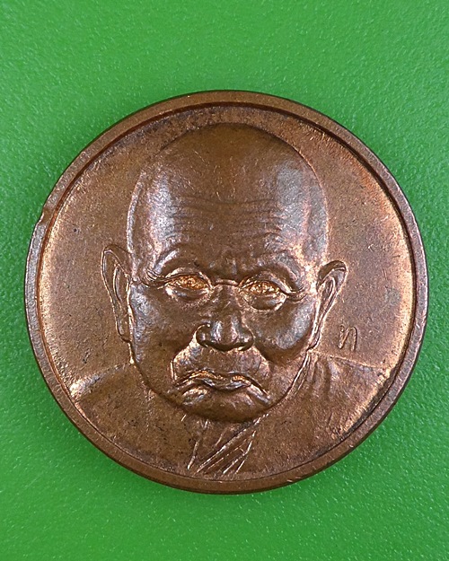 เหรียญกลมหลวงปู่ทิม วัดพระขาว อยุธยา .2542.