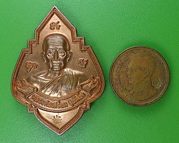 เหรียญกฐินหลวงพ่อเสงี่ยม วัดบ้านทวน กาญจนบุรี .2543.