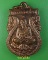 เหรียญเสมาหลวงพ่อเที่ยง วัดพระพุทธบาทเขากระโดง บุรีรัมย์ .2544.