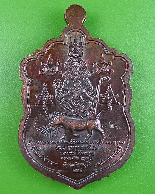 เหรียญรุ่นแรกหลวงพ่อวิชิต วัดไตรรัตน์วนาราม ชลบุรี .2547.