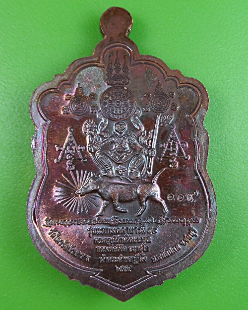 เหรียญรุ่นแรกหลวงพ่อวิชิต วัดไตรรัตน์วนาราม ชลบุรี(1) .2548.