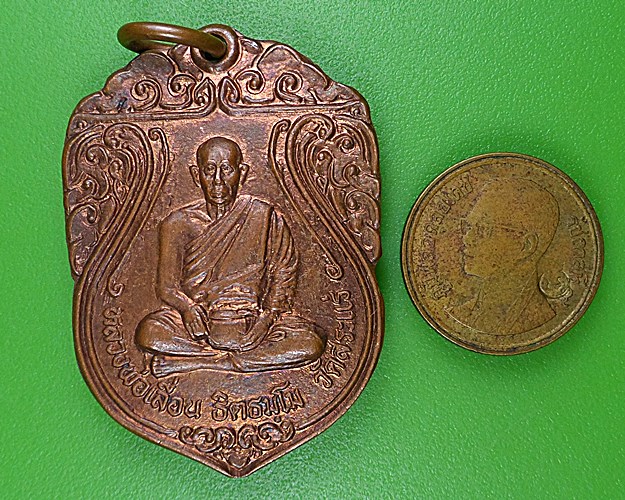 เหรียญรุ่น๑หลวงพ่อเลื่อน วัดสระแร่ บุรีรัมย์ .2552.