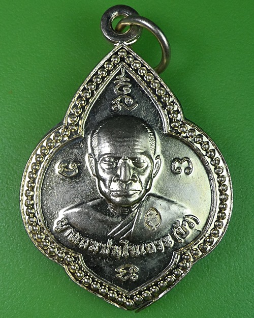 เหรียญหลวงตาบัว หลวงพ่อลี วัดภ้ำผาแดง อุดรธานี .2555.