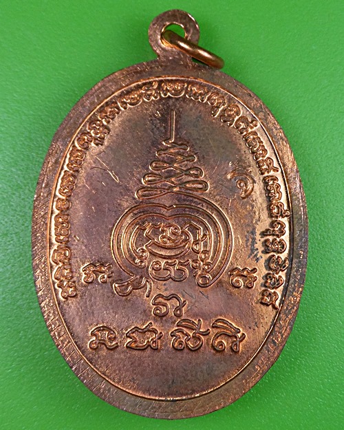 เหรียญเจริญพรหลวงพ่อจอน วัดบุญฤทธิ์ นครราชสีมา .2562.