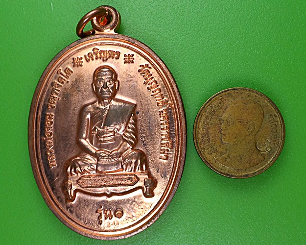 เหรียญเจริญพรหลวงพ่อจอน วัดบุญฤทธิ์ นครราชสีมา .2562.