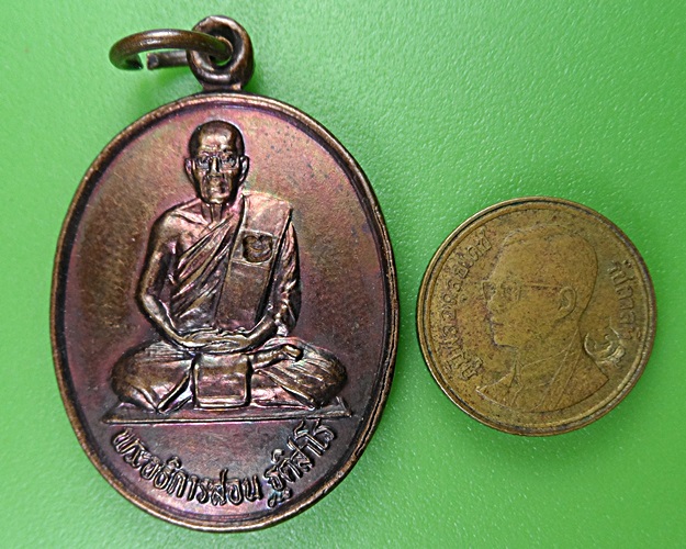 เหรียญหลวงพ่อสอน วัดรางตะเคียน นครนายก(1) .2563.