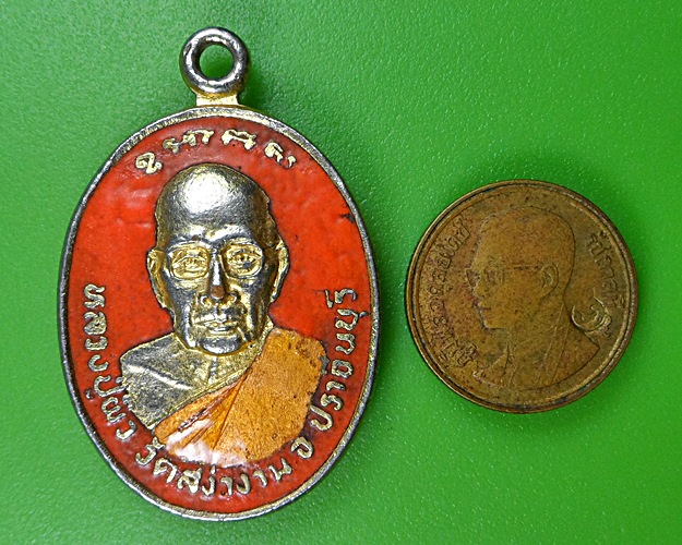 เหรียญหลวงพ่อผิว วัดสง่างาม ปราจีนบุรี .2573.