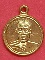เหรียญหลวงพ่ออุตตมะ วัดวังก์วิเวการาม ปี๒๕๓๒ จ.กาญจนบุรี