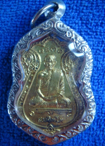 เหรียญหลวงปู่เนย สมจิตโต วัดป่าโนนแสนคำ .สกลนคร สวยแชมป์