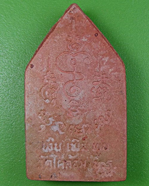 พระขุนแผนหลวงพ่อพูล วัดไผ่ล้อม นครปฐม .2588.