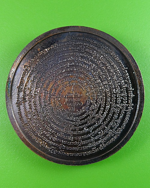 เหรียญบาตรน้ำมนต์หลวงพ่อดำ วัดเขาพูลทอง จันทบุรี .2593.