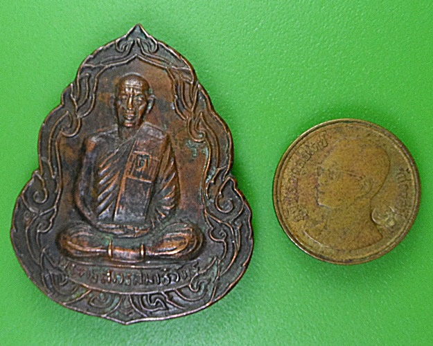 เหรียญหลวงพ่อโต่ง วัดเภตราสุขารมย์ ระยอง .2600.