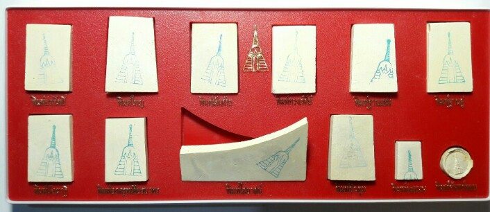 สมเด็จบางขุนพรม ชุดใหญ่ 12 พิมพ์ ปี 2539 เคาะเดียว 