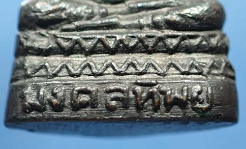 พระกริ่งมงคลทิพย์มุนี วัดพระเชตุพนฯ พ.ศ.๒๕๑๒+บัตรรับรองพระแท้*232