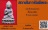 พระกริ่งประทานพร วัดประสาทฯ พ.ศ.๒๕๐๖ กรุงเทพมหานคร+บัตรรับรองพระแท้*234
