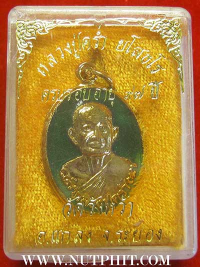 ชุดเหรียญหลวงปู่คร่ำ วัดวังหว้า ระยอง ลงยาสวยกริ๊บ ๔ องค์*238