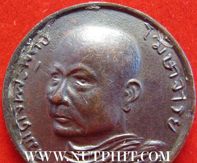 เหรียญสมเด็จพุทธโฆษาจารย์ ๒๕๒๑ วัดเทพศิรินทร์+บัตรรับรองพระแท้*239