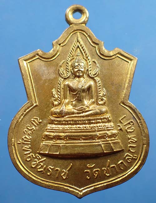 พระพุทธชินราช หลวงปู่ทิม อิสริโก วัดละหารไร่ปลุกเสก+บัตรรับรองพระแท้*240