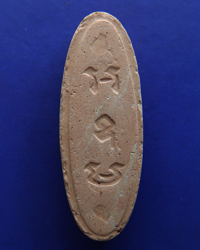 13.พระ 25 พุทธศตวรรษ เนื้อดิน พร้อมกล่อง