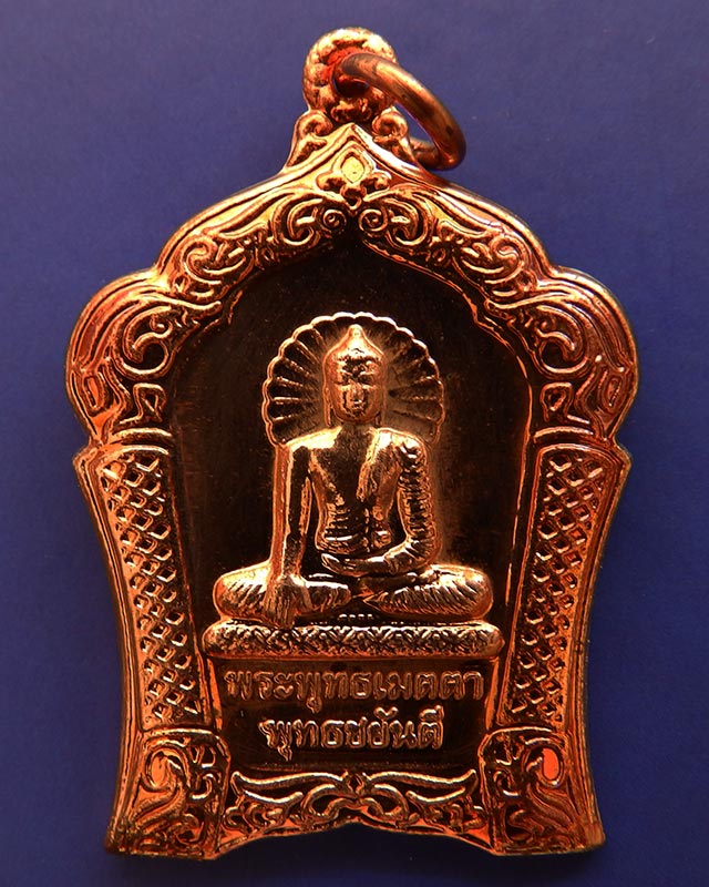 2.พร้อมกัน 2 เหรียญ..เหรียญทองแดงขัดเงา พระพุทธเมตตาประจำจังหวัดตรัง+ประจวบฯ ฉลองพุทธชยันตี 2600 ปี 