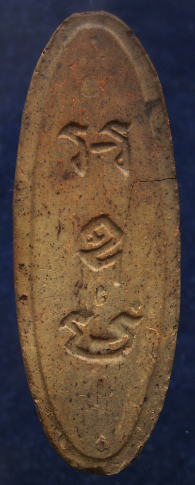 สีหายาก ริ้วจีวรสวยงาม...พระลีลา 25 พุทธศตวรรษ เนื้อแร่ คัดสวย (10)