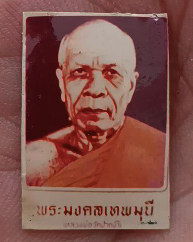 รูปถ่ายหลวงพ่อสด วัดปากน้ำ กทม. พ.ศ. 2514 ขนาด 2.3 x 1.5 ซ.ม.