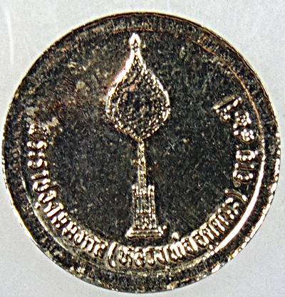 ๒๐ เหรียญหลวงพ่ออุตตมะ