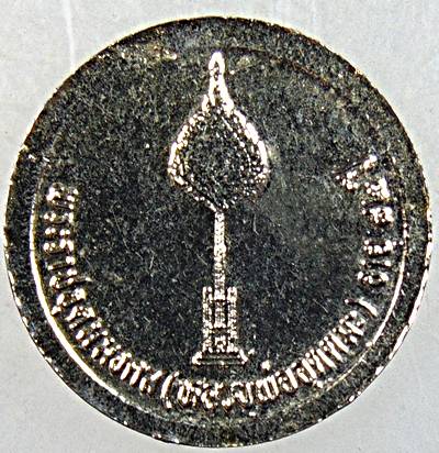 ๒๐ เหรียญหลวงพ่ออุตตมะ  ๒