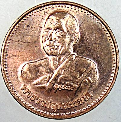 ๒๐ เหรียญหลวงพ่ออุตตมะ