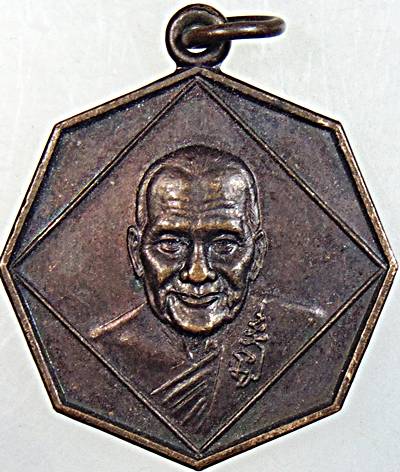 ๒๐ เหรียญหลวงพ่อเปิ่น วัดบางพระ