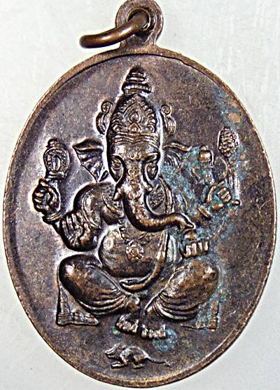 เหรียญท่านเจ้าคุณนรฯ ธรรมสถานธัมมวิตโก สุพรรณบุรี