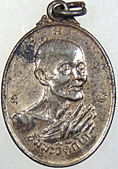 เหรียญเจ้าคุณนร หลังหลวงปู่อำพัน อาภรโณ รุ่นอายุ87 วัดเทพศิรินทร์ ปี๓๑