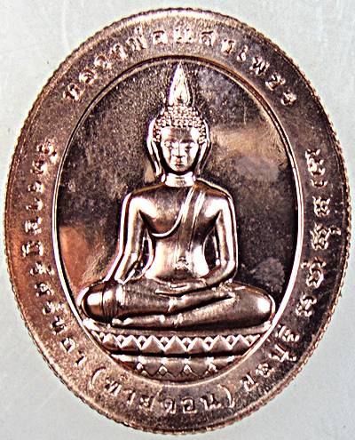 ๒๐ เหรียญหลวงพ่อแสงเพชร วัดท้ายดอน ชลบุรี