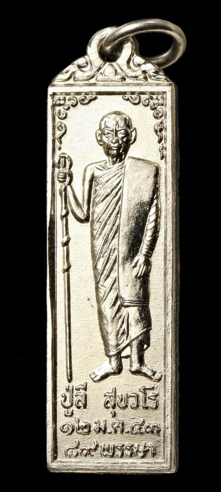 หลวงปู่ลี วัดป่ายางหัวช้าง จ.มหาสารคาม