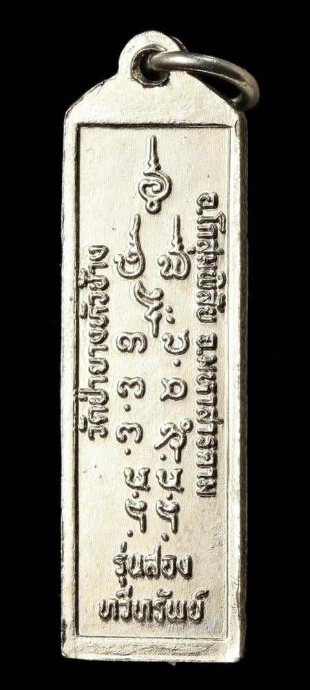 หลวงปู่ลี วัดป่ายางหัวช้าง จ.มหาสารคาม