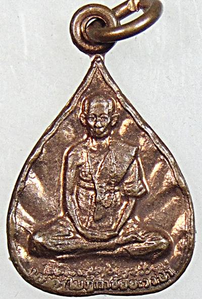 เหรียญใบโพธิ์ครูบาชัยวงศา ออกวัดแม่ระมาดน้อย ตาก