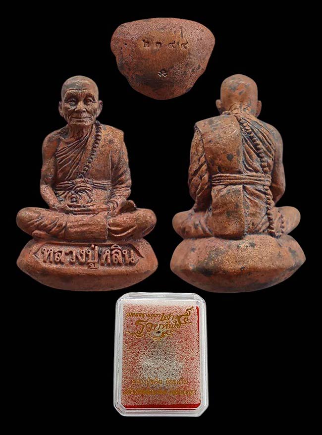 รูปหล่อฐานภูเขา เสาร์ 5 รวยทันใจ หลวงปู่หลิน สำนักสงฆ์บ่อศิลาหงษ์ทอง มุกดาหาร  ทีเดียว 2 องค์