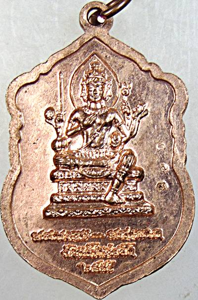 ๒๐ เหรียญพระครูสิริรัตนวิมล หลังพระพรหม วัดแก้วแจ่มฟ่า กรุงเทพ