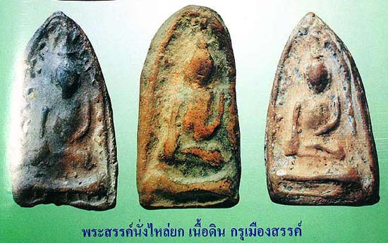 บัตรรับประกันพระแท้