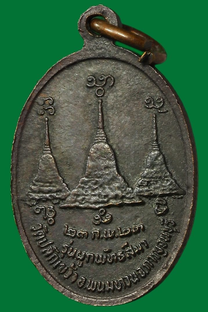 เหรียญหลวงพ่ออุตตมะ วัดวังก์วิเวการาม กาญจนบุรี