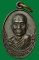 เหรียญหลวงพ่ออุตตมะ วัดวังก์วิเวการาม กาญจนบุรี