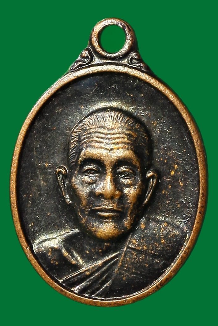 เหรียญเม็ดแตงหลวงปู่ดุลย์ อตุโล วัดบูรพาราม สุรินทร์