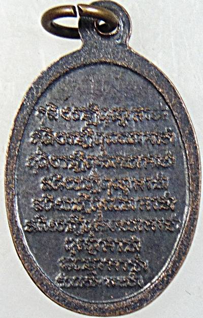 เหรียญหลวงปู่แหวน วัดดอยแม่ปั๋ง